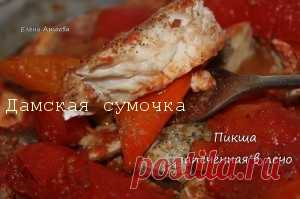 Пикша запеченная в духовке | Дамская Сумочка