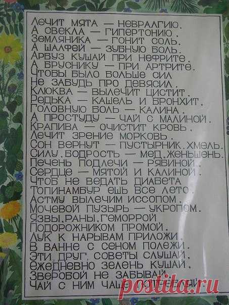 Народные методы!