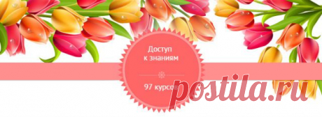 Подарите любимой подруге умный подарок - обучение на онлайн-курсах Нетологии - https://irzhitalk.ru/netgift 

6 марта цены повысятся на 30%. Заказывайте подарок сегодня!