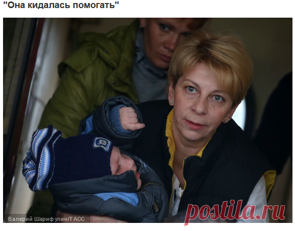 "Она кидалась помогать"  |  ТАСС: Общество - "Она нас вытащила". Памяти Доктора Лизы