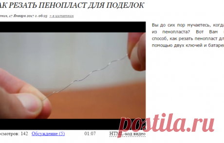 Как резать пенопласт для поделок