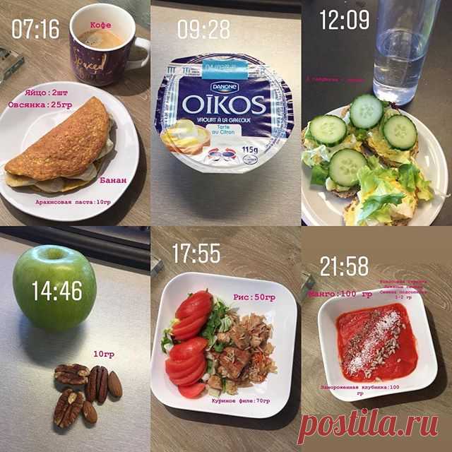 🔀1415 калорий
#healthyfood #перекус #ппзавтрак #diet #alternativediet #snack #food #foodie #vibes_of_coziness #foodblog #djpp #пп #диета #ппужин #ппобед #фудблог #ппдневник #правильноепитание #худеюнапп #полезнаяеда #пп_от_дагмары #ппрацион  #какпохудеть #худеем #времяпохудеть