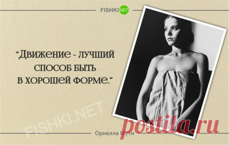 15 секретов красоты и стройности от потрясающей Орнеллы Мути