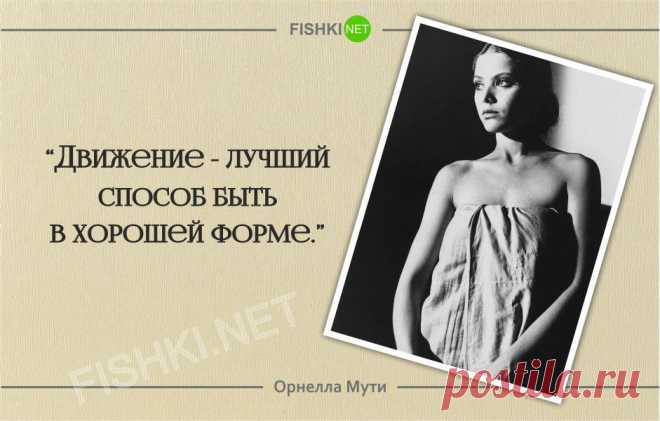 15 секретов красоты и стройности от потрясающей Орнеллы Мути
