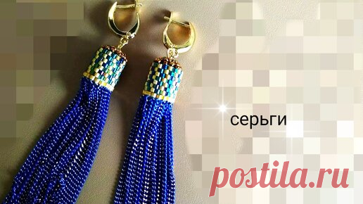 Серьги из бисера и цепи | Гульнур Flower | Дзен