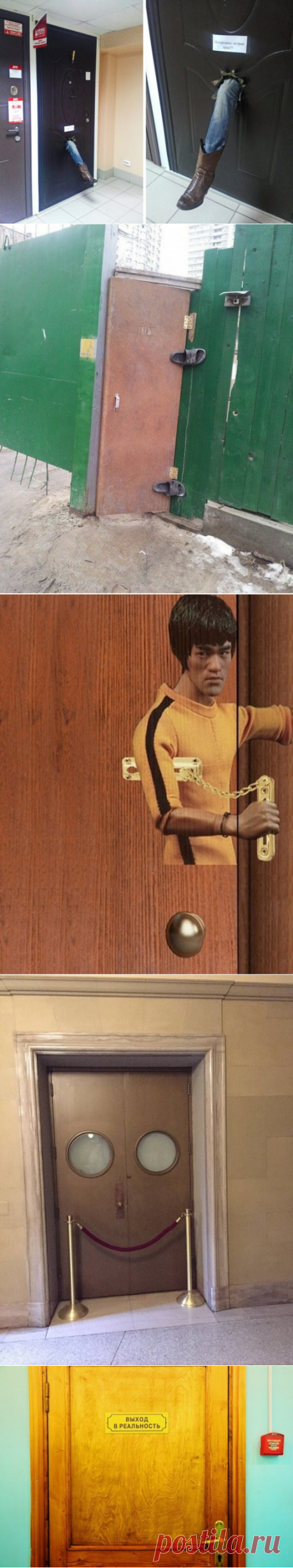 Двери бывают разные