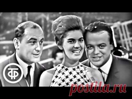 Новогодний "Голубой огонек" 1963/64