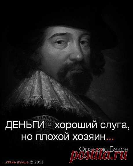 мудрость веков