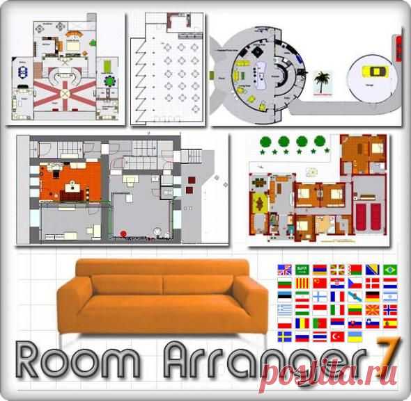 Room Arranger 7.4.3.405 Final Multilanguage (RUS) :: NoNaMe