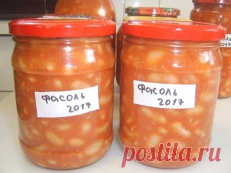 Фасоль на зиму
