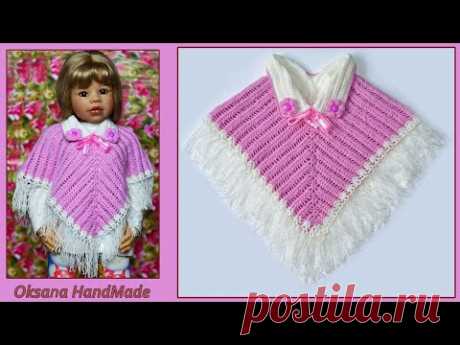 НАКИДКА ПОНЧО КРЮЧКОМ на любой размер. Мастер класс. Cape crochet