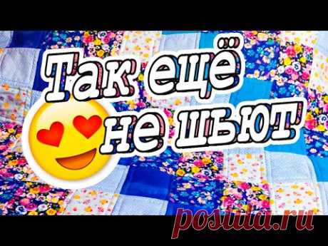 Из Старых Джинсов Двухсторонний Шедевр №3 DIY Мастер-класс