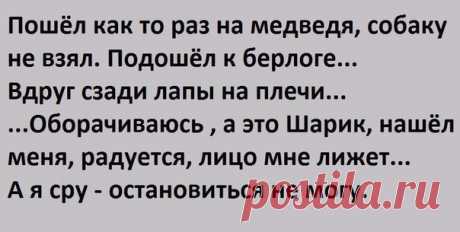 Анекдот