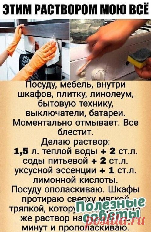 Классное средство, проверенно #хитрости | Интересный контент в группе Самые полезные советы