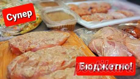 Супер бюджетная заготовка на неделю! На 1500 рублей.
Привет друзья сегодня делюсь с вами отличными бюджетными заготовками. Это канал моей знакомой очень хочется поддержать его, а заготовки очень вкусные и бюджетные. канал называется Кулинария для начинающих. Вот лично я обожаю такие заготовки не могу сказать за остальных. Желаю вам приятного просмотра. Ингредиенты в описании под видео. Овощи с индейкой: Индейка-800гр. Морковь-2 шт. Лук […]
Читай дальше на сайте. Жми подробнее ➡