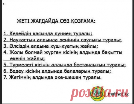 Қазақ Жастар Порталы
