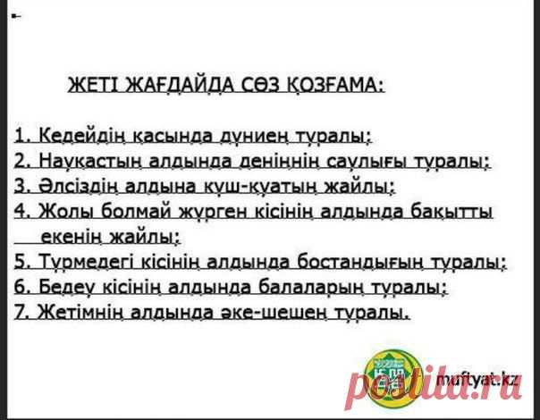 Қазақ Жастар Порталы