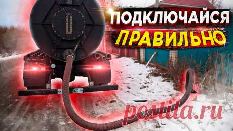 В этом видео Вы подробно узнаете, как правильно подключить ассенизаторский шланг при откачке септика, выгребной ямы, туалета. Какой минимальный набор переходников должен присутствовать в ассенизаторской машине для присоединения шланга ассенизатора при откачке канализации, ЖБО. Данная информация будет полезна для тех людей, кто хочет начать бизнес ассенизатора.