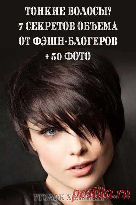 Эти хитрости помогают топовым модницам инстаграма всегда выглядеть безупречно.