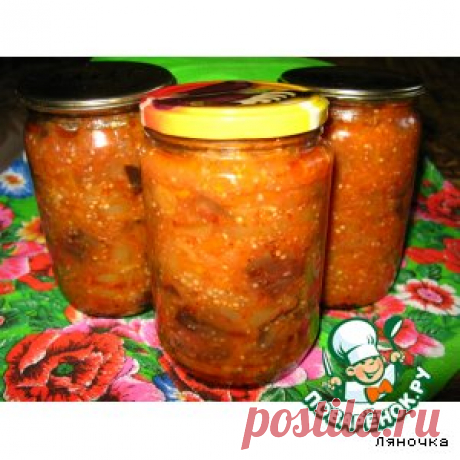 Закуска &quot;Бакат&quot; (баклажаны)
