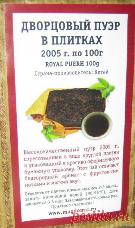 Чай Русская Чайная Компания "Дворцовый Пуэр" в плитках | Отзывы покупателей
