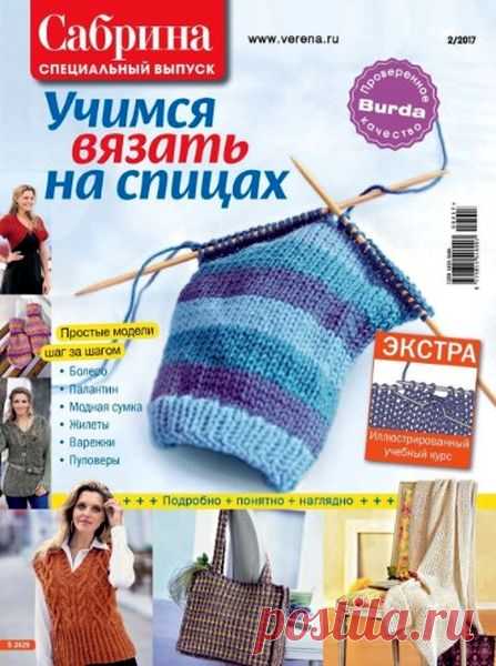 Скачать журнал 