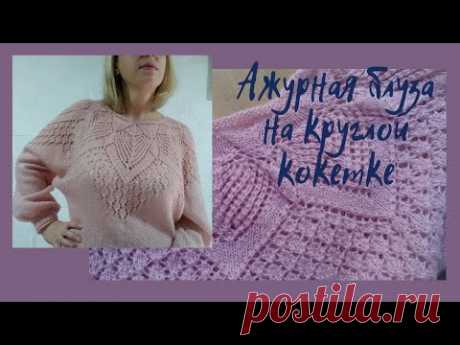 Джемпер с ажурной кокеткой #обзор​ вязания из тонкой пушистой пряжи
