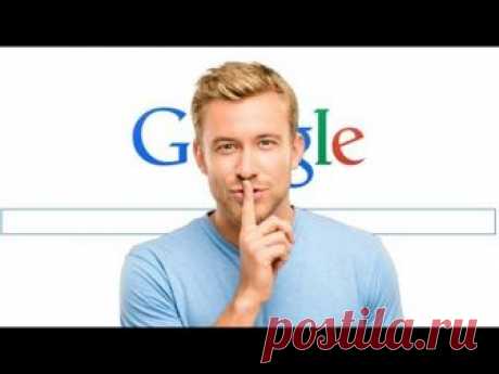 15 Способов Поиска в Google, о Которых не Знают 96 % Людей