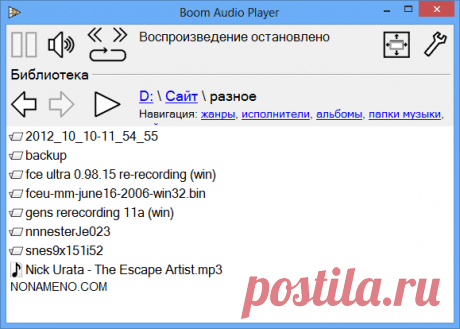 Boom Audio Player скачать аудио плеер Boom Audio Player 1.0.30