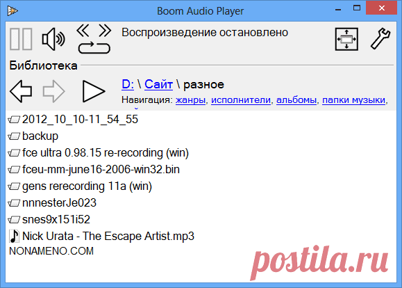 Boom Audio Player скачать аудио плеер Boom Audio Player 1.0.30