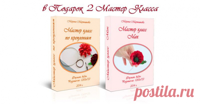 Мастер-Классы от Марины Мартьяновой и Дмитрия Мартьянова