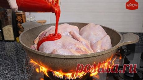 Забытый рецепт курочка: готовлю сразу 3 штуки, и всё равно мало! 🍗 | КУХНЯ УЗБЕЧКИ | Дзен