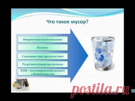 Симоронская техника удаления проблем