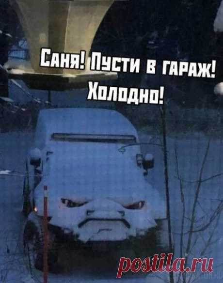 Хмуриться не надо Лада...