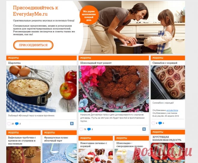 Десерты | EverydayMe.ru