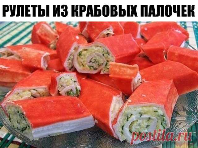 Рулеты из крабовых палочек
