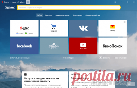 Переустанавливаем Яндекс браузер Переустанавливаем Яндекс браузер
Рассказываю, как переустановить Яндекс.Браузер, если он работает некорректно: не открывает страницы, потребляет слишком много ресурсов или зависает.
Чтобы переустанови...