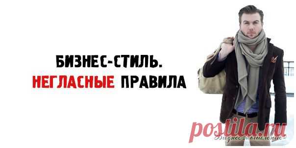 Бизнес-СТИЛЬ / Сферический бизнес