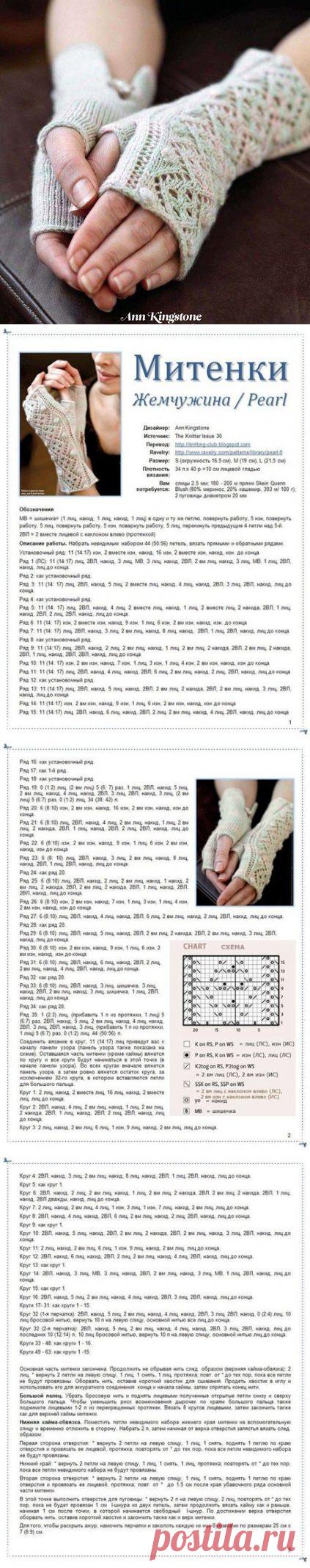 Вязаные крючком митенки с описанием. Как вязать митенки | Все о рукоделии: схемы, мастер классы, идеи на сайте labhousehold.com