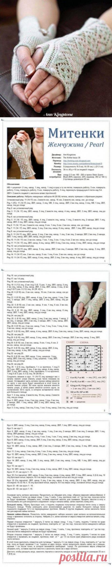 Вязаные крючком митенки с описанием. Как вязать митенки | Все о рукоделии: схемы, мастер классы, идеи на сайте labhousehold.com