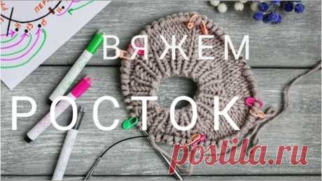 Идеальный РОСТОК в РЕГЛАНЕ СВЕРХУ
#спицы #вязаный_пуловер