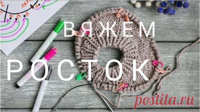 Идеальный РОСТОК в РЕГЛАНЕ СВЕРХУ
#спицы #вязаный_пуловер