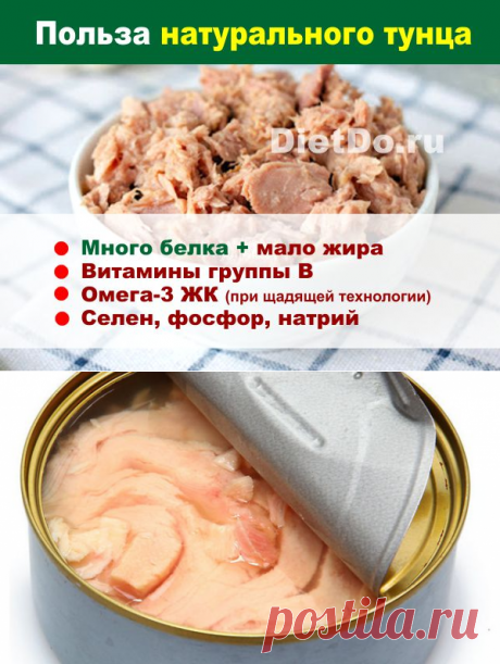 Тунец консервированный — польза и вред океанской рыбы. Грамотные обзоры пользы и вреда продуктов от DietDo.ru!