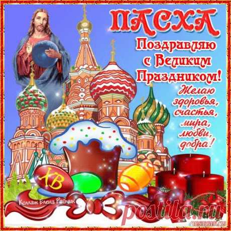 Открытки мерцающие анимационные блестящие GIF. Христос Воскрес! Со Светлой Пасхой! Пасхальная открытка 27