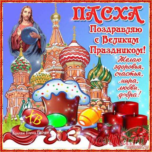 Открытки мерцающие анимационные блестящие GIF. Христос Воскрес! Со Светлой Пасхой! Пасхальная открытка 27