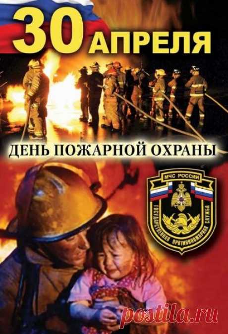 Ты с огнём борись успешно,
Как отважный человек,
Уваженье чтоб поспешно
Заслужить от всех коллег!