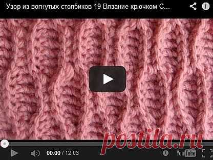 Необычный узор крючком (видео).