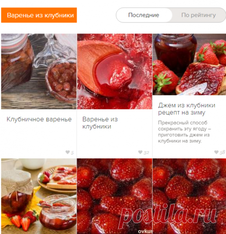 Варенье из клубники - (более 10 рецептов) с фото на Овкусе.ру