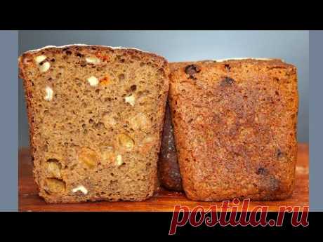 Земгальский хлеб на закваске В ФОРМЕ ✧ Десертный РЖАНОЙ ХЛЕБ с изюмом, курагой и орехами