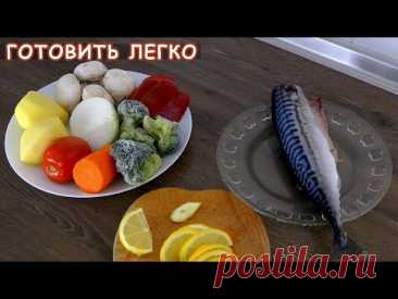 Как приготовить скумбрию быстро и вкусно ☆ Скумбрия запеченная в духовке рецепт.